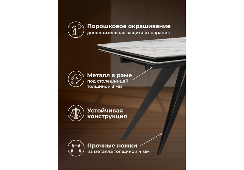 Керамический стол, Дарвин 160(220)х89 белый с прожилками gilt white / черный