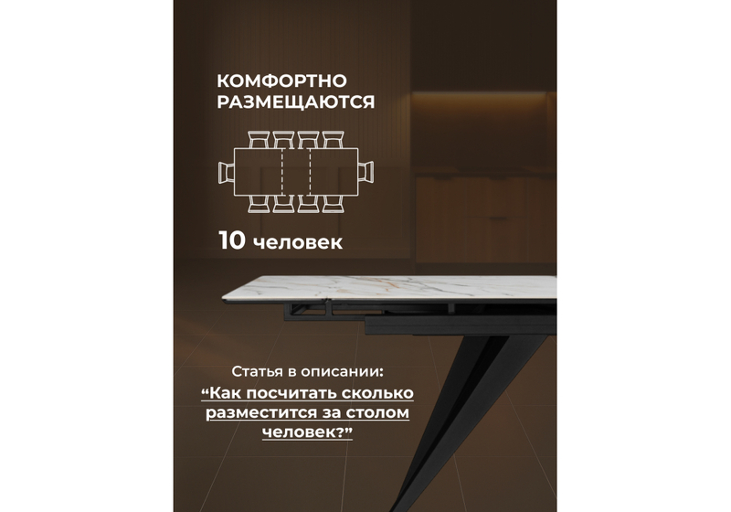 Керамический стол, Дарвин 160(220)х89 белый с прожилками gilt white / черный