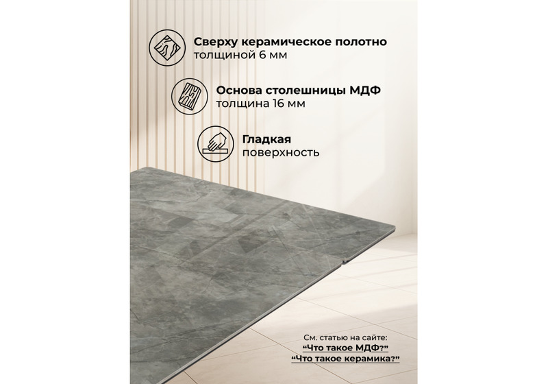 Керамический стол, Блэкберн 160(220)х89 серый мрамор baolai / черный