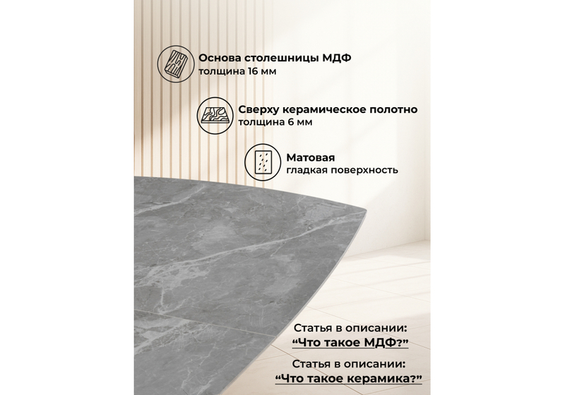 Керамический стол, Риполь 160(205)х89 larka grey / черный