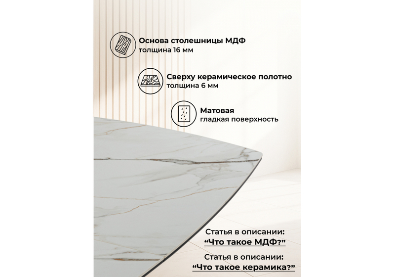 Керамический стол, Риполь 160(205)х89 белый с прожилками gilt white / черный