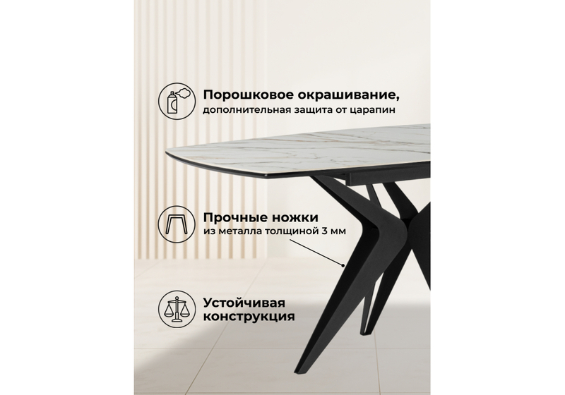 Керамический стол, Риполь 160(205)х89 белый с прожилками gilt white / черный