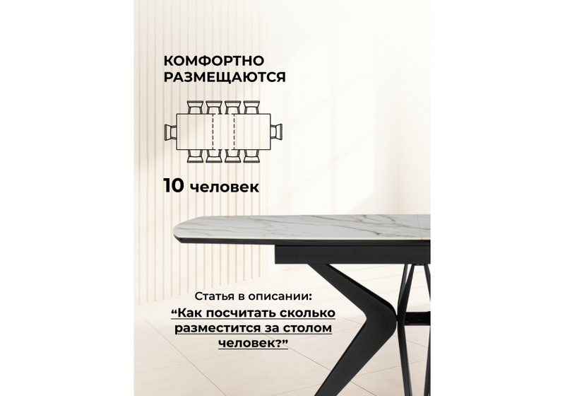 Керамический стол, Риполь 160(205)х89 белый с прожилками gilt white / черный