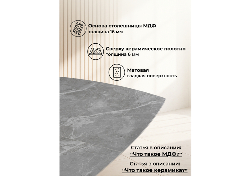 Керамический стол, Риполь 140(180)х80 larka grey / черный