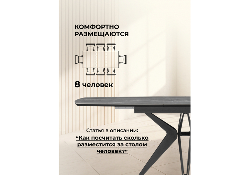 Керамический стол, Риполь 140(180)х80 larka grey / черный