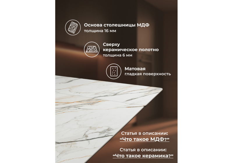 Керамический стол, Вейв 160(220)х89 белый с прожилками gilt white / черный