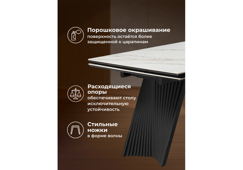 Керамический стол, Вейв 160(220)х89 белый с прожилками gilt white / черный