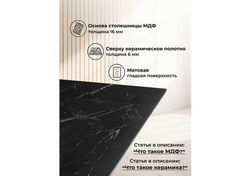 Керамический стол, Вейв 140(200)х80 shakespeare black / черный