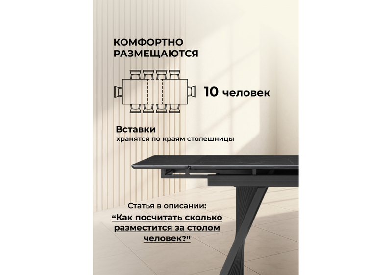 Керамический стол, Вейв 140(200)х80 shakespeare black / черный