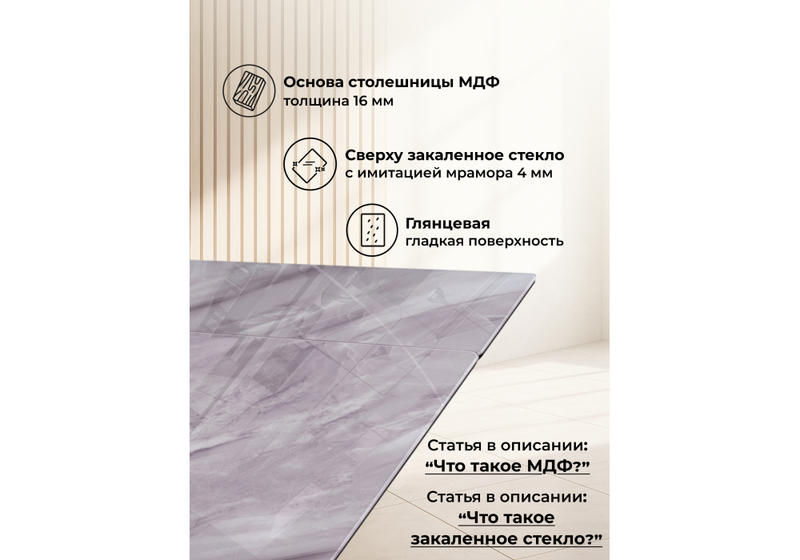 Стол стеклянный, Вейв 140(200)х80 кристл серый мрамор / черный