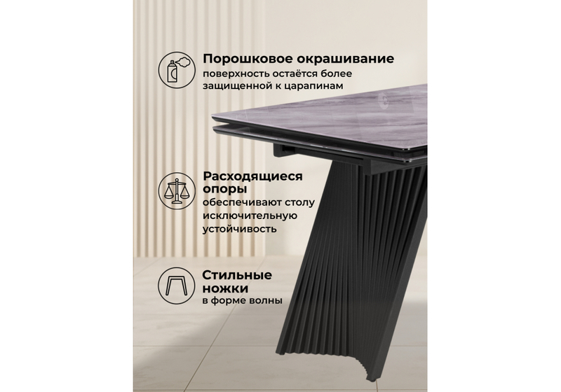 Стол стеклянный, Вейв 140(200)х80 кристл серый мрамор / черный