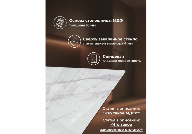 Стол стеклянный, Вейв 140(200)х80 кристл белый мрамор / черный