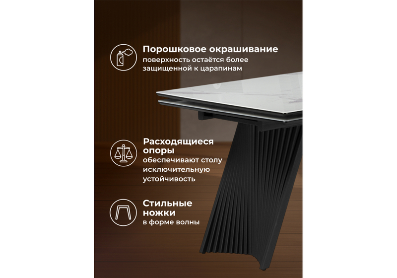 Стол стеклянный, Вейв 140(200)х80 кристл белый мрамор / черный