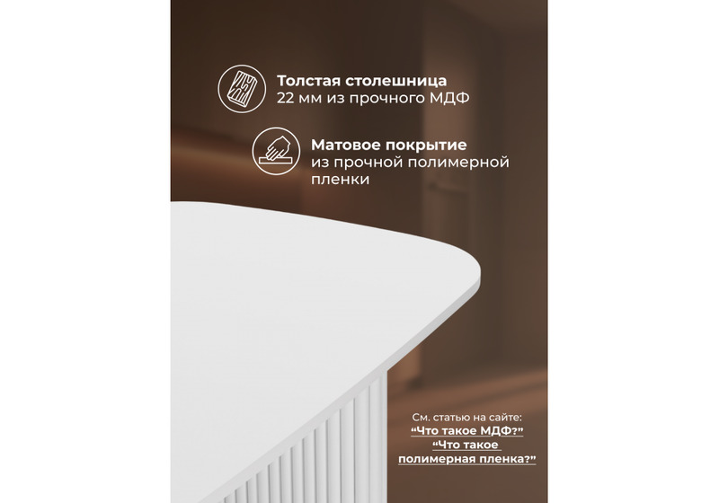 Стол деревянный, Бавария B 160 х 90 белая пленка шагрень / белый