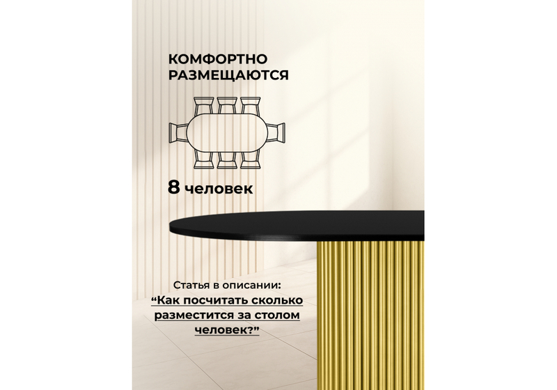 Стол деревянный, Барон О 160 х 90 черная пленка шагрень / золотые ноги