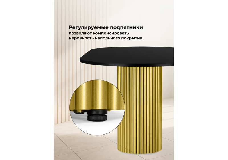 Стол деревянный, Барон О 160 х 90 черная пленка шагрень / золотые ноги