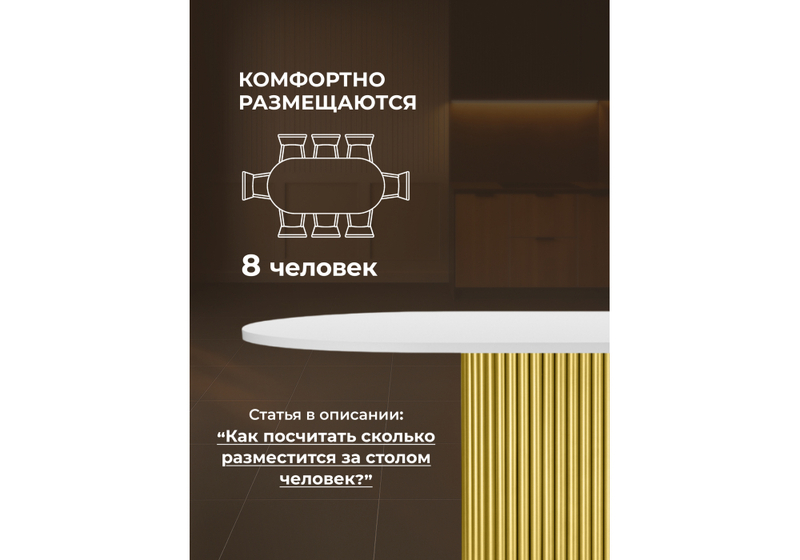 Стол деревянный, Барон О 160 х 90 белая пленка шагрень / золотые ноги
