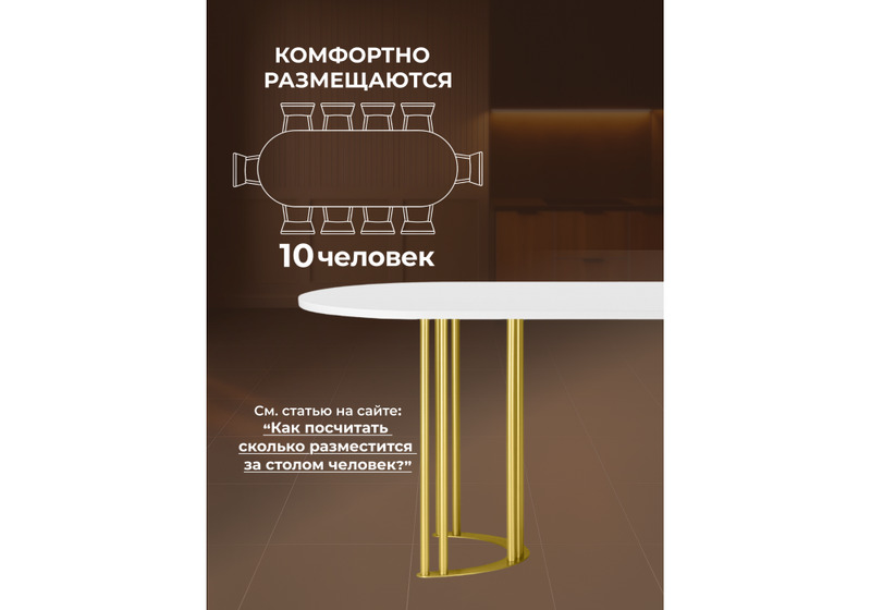 Стол деревянный, Хьюго О 180 х 90 белая шагрень пленка / золотые ноги