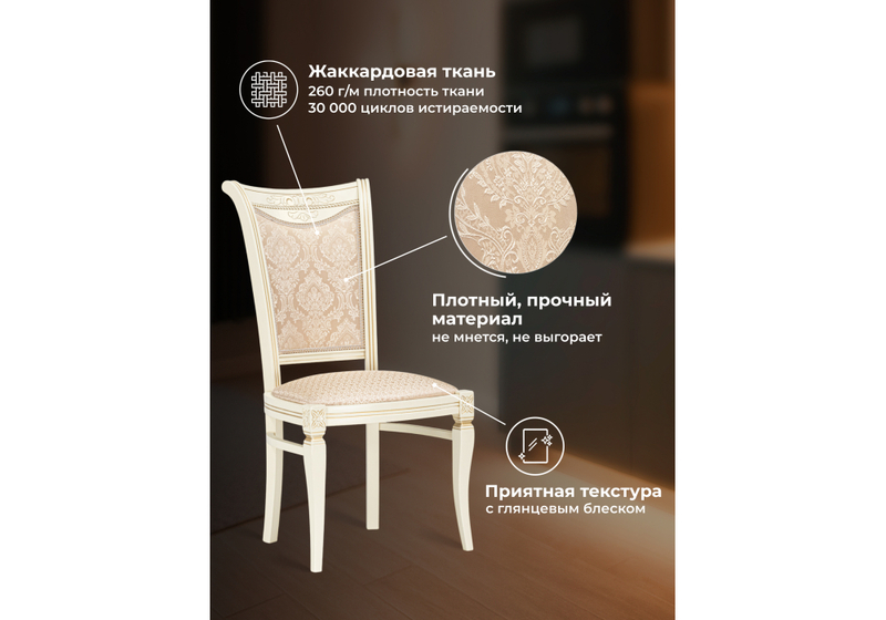 Стул деревянный, Mariano линур блекл комби / слоновая кость