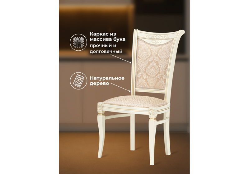 Стул деревянный, Mariano линур блекл комби / слоновая кость