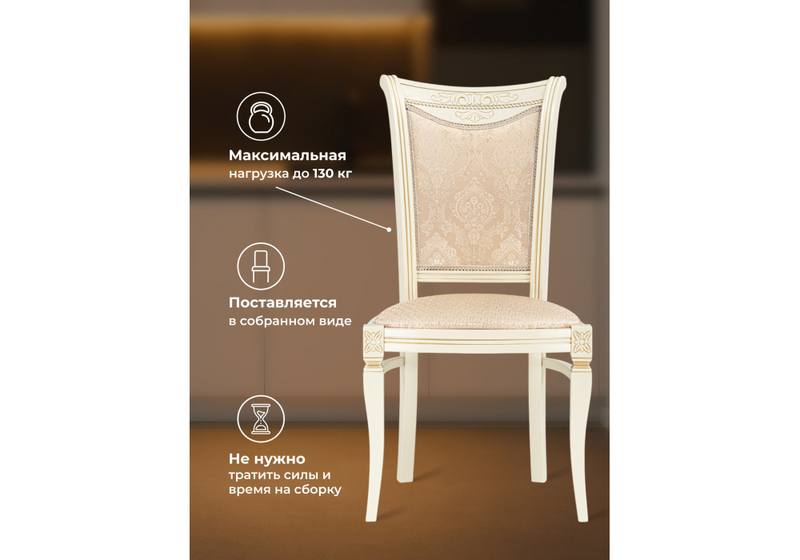 Стул деревянный, Mariano линур блекл комби / слоновая кость