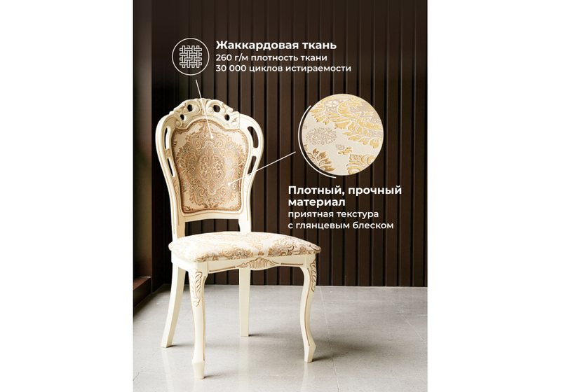 Стул деревянный, Bronte молочный / патина