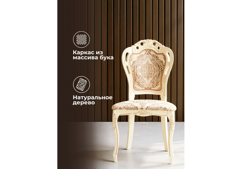 Стул деревянный, Bronte молочный / патина