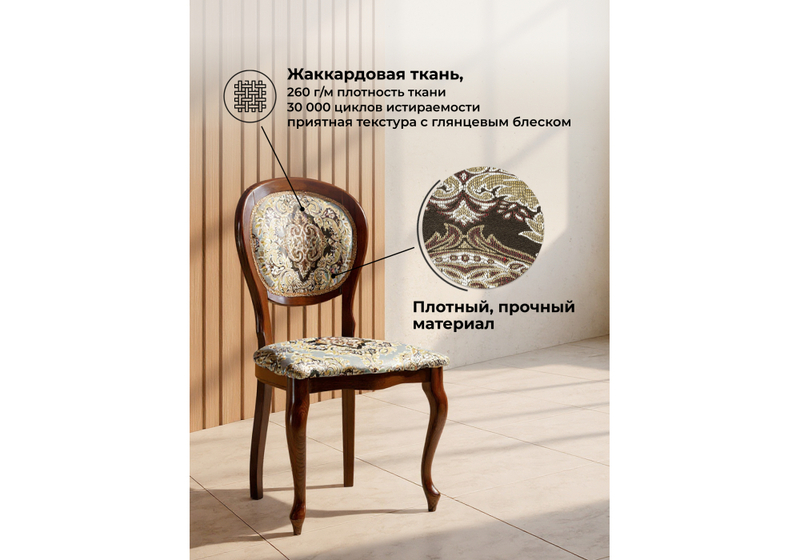 Стул деревянный, Adriano 082 вишня / без патины