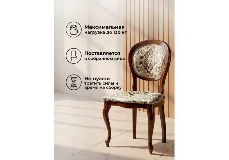 Стул деревянный, Adriano 082 вишня / без патины