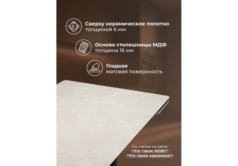 Керамический стол, Монерон 200x100 burberry bianco matt / черный