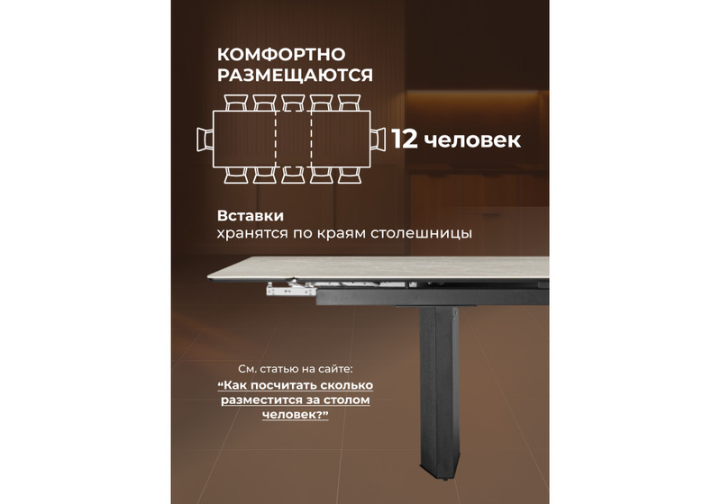 Керамический стол, Монерон 200x100 burberry bianco matt / черный