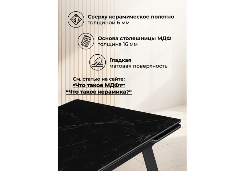 Керамический стол, Норман 120(180)х80 shakespeare black / черный