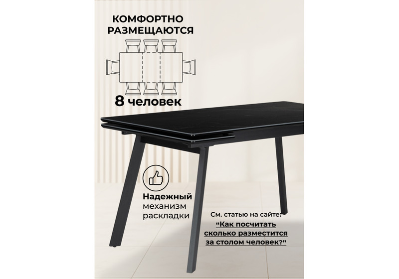 Керамический стол, Норман 120(180)х80 shakespeare black / черный