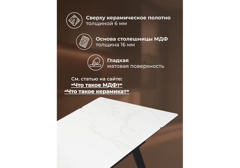 Керамический стол, Норман 120(180)х80 snow (alpin) white / черный