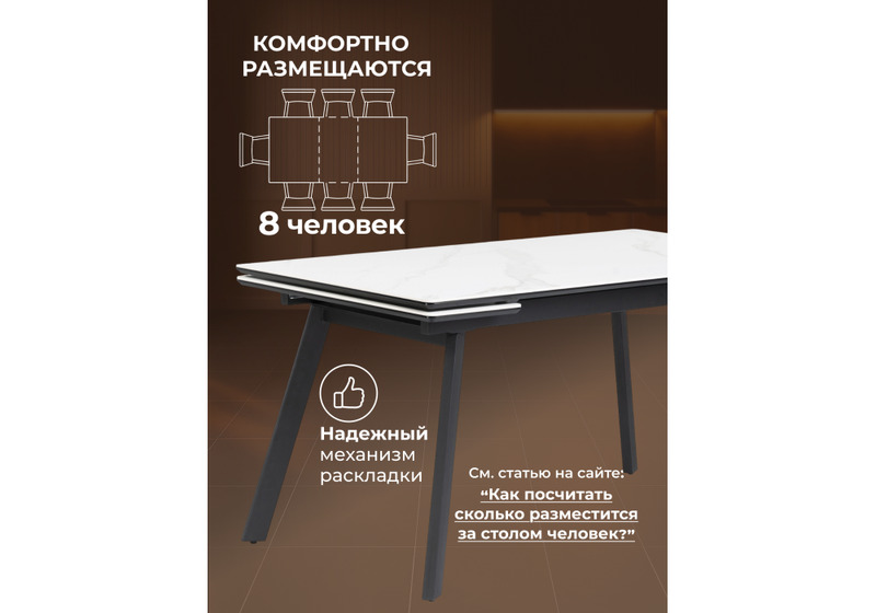 Керамический стол, Норман 120(180)х80 snow (alpin) white / черный