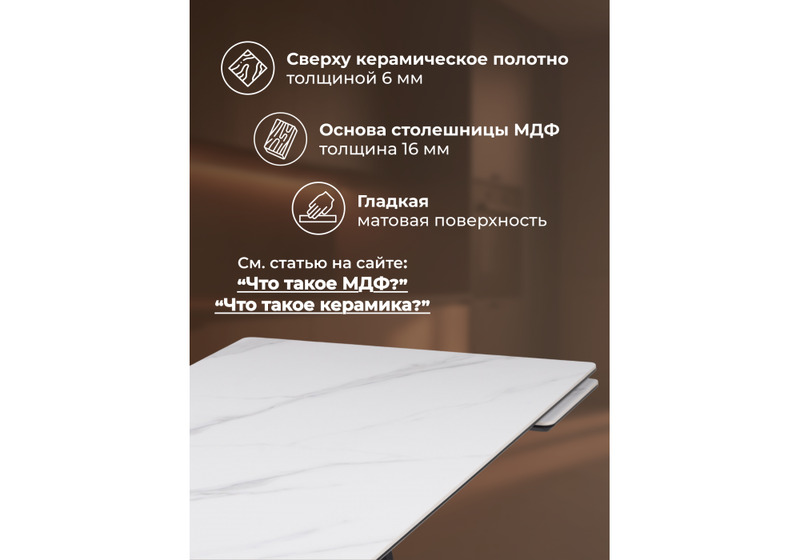 Керамический стол, Памелла 120(180)х80 snow alpin / черный