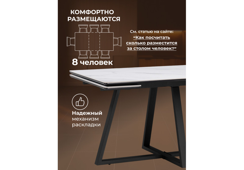 Керамический стол, Памелла 120(180)х80 snow alpin / черный