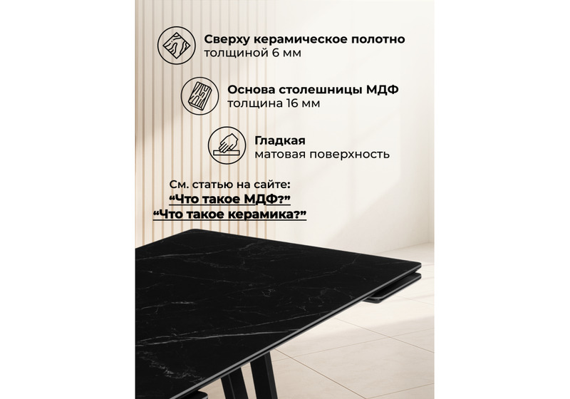 Керамический стол, Памелла 120(180)х80 shakespeare black / черный