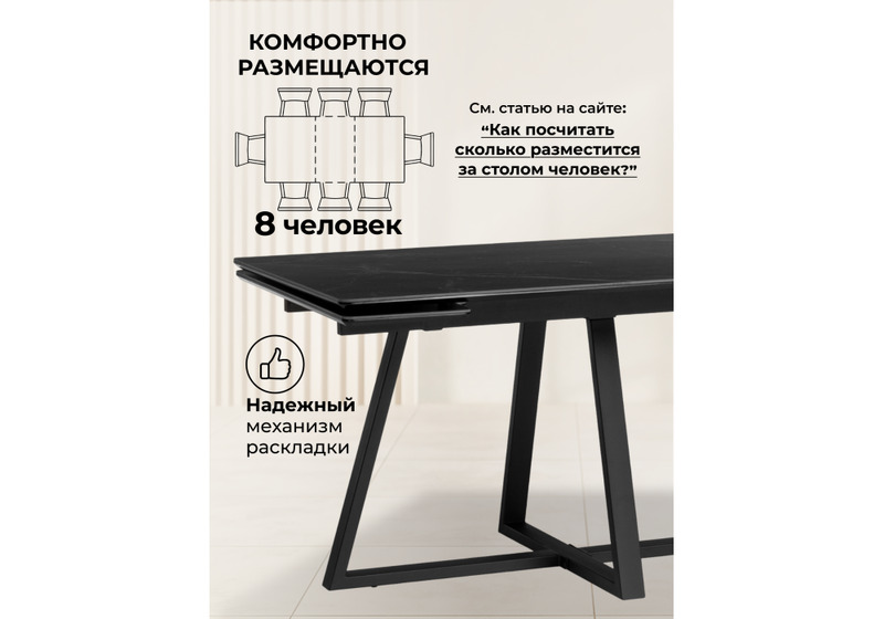 Керамический стол, Памелла 120(180)х80 shakespeare black / черный