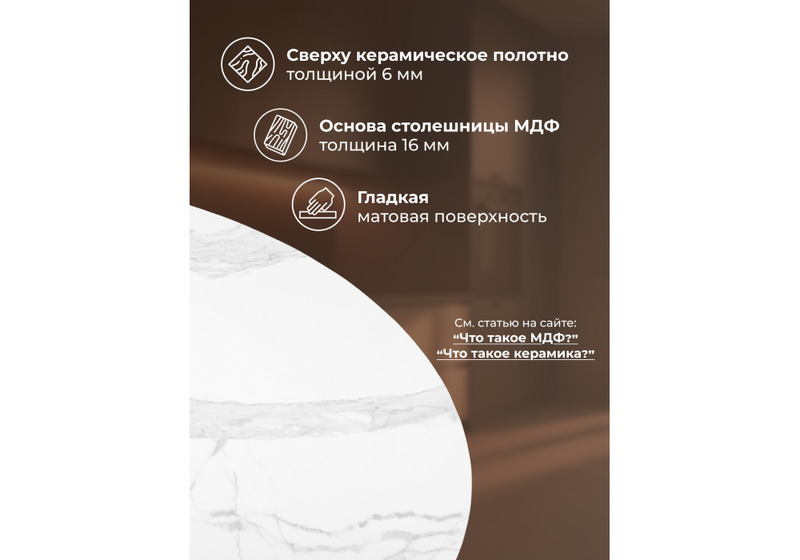 Керамический стол, Барел 110 patagonoa bianco repose / белый