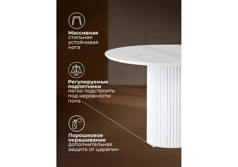 Керамический стол, Барел 110 patagonoa bianco repose / белый