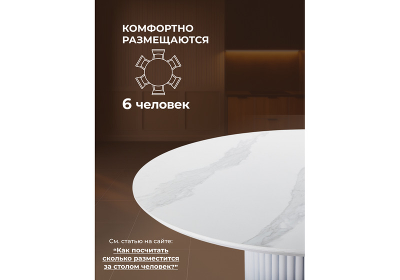 Керамический стол, Барел 110 patagonoa bianco repose / белый