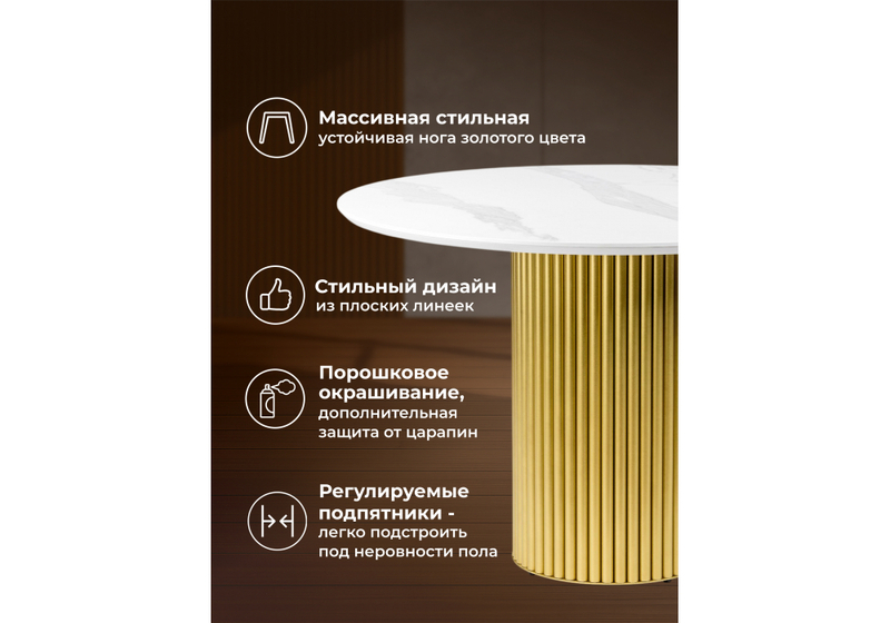 Керамический стол, Барел 110 patagonoa bianco repose / золотой