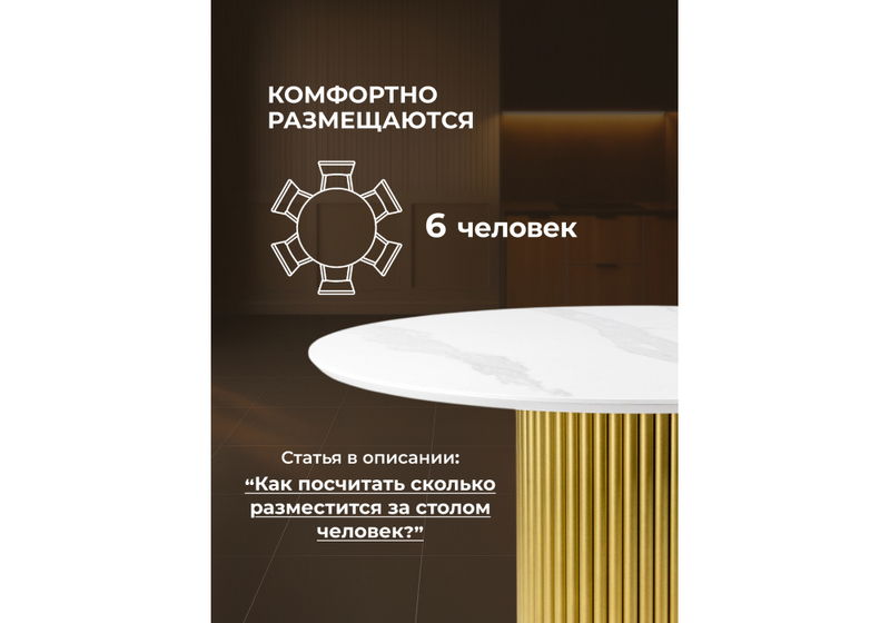 Керамический стол, Барел 110 patagonoa bianco repose / золотой