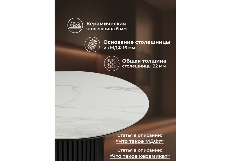 Керамический стол, Барел 90 белый мрамор snow white / черный