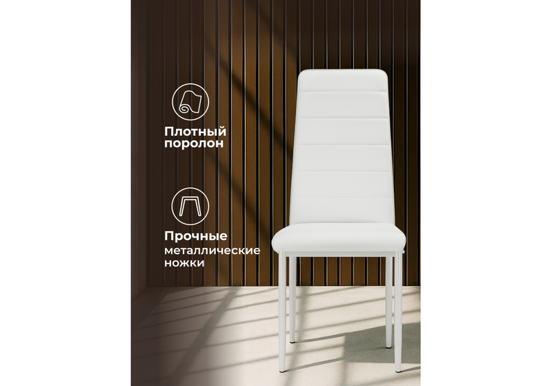 Стул на металлокаркасе, DC2-001 искусственная кожа белый / белый