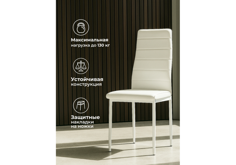 Стул на металлокаркасе, DC2-001 искусственная кожа белый / белый