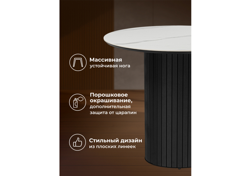 Керамический стол, Гравент 90 белый мрамор snow white / черный