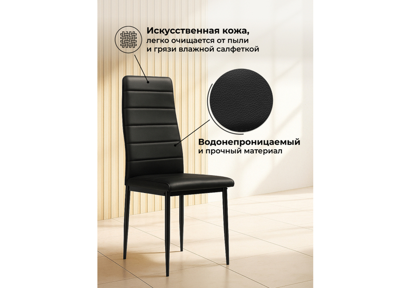 Стул на металлокаркасе, DC2-001 искусственная кожа черный / черный