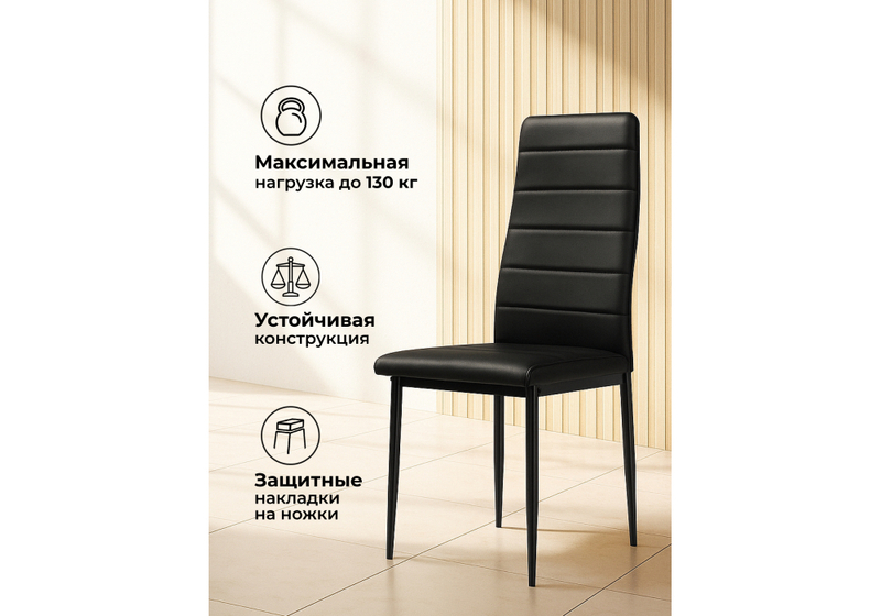 Стул на металлокаркасе, DC2-001 искусственная кожа черный / черный